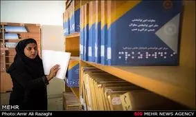انتقاد از آموزش و پرورش در استخدام نابینایان/ ۱۱درصد معلول نابینا