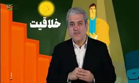 مشکل اقتصاد ایران از نگاه دکتر ستاری