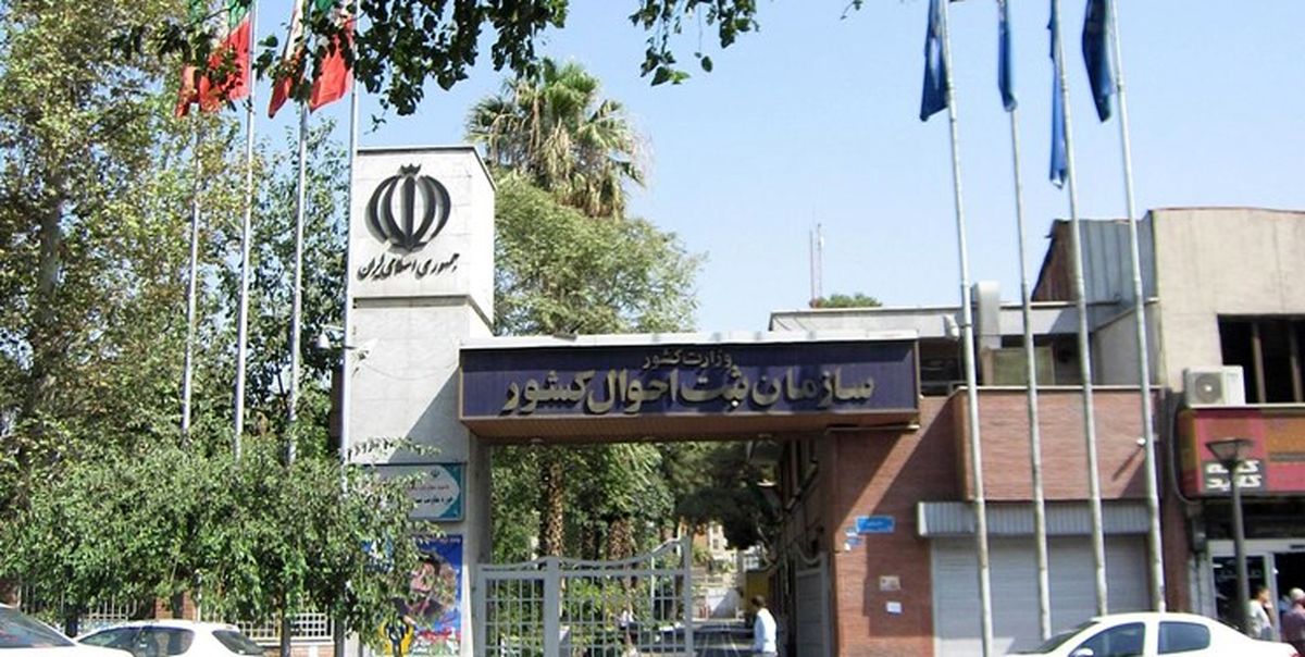 اسامی عجیب و غریب ثبت شده تا سال ۷۰/ از«گرگآقا» و«کابوس» و «ملخ» تا «پنیر»و«نیمکت» و «کفتر»