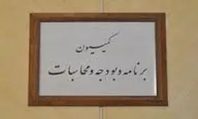1.5 میلیارد دلار برای اشتغال روستاها اختصاص می‌یابد