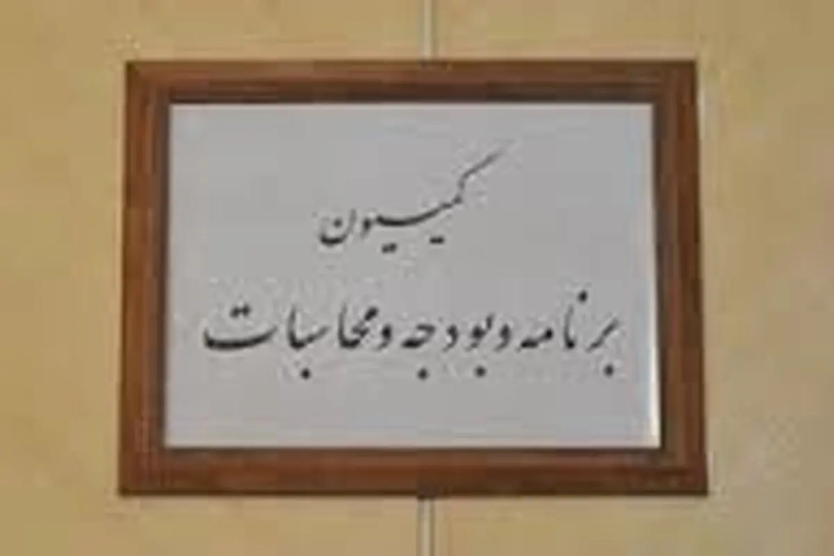 1.5 میلیارد دلار برای اشتغال روستاها اختصاص می‌یابد