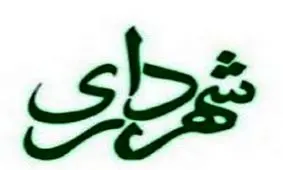 رکورد تاریخی یک شهرداری در کتک زدن مردم!