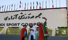 شایعه روز: حضور بانوان برای تماشای بازی تیم ملی آزاد شد!