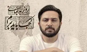 حذف نام آهنگساز معروف از آلبوم روزبه بمانی