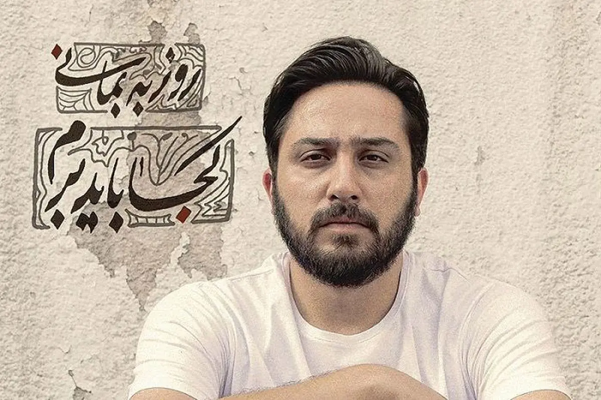 حذف نام آهنگساز معروف از آلبوم روزبه بمانی