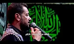 واكنش قحطان البدیری به مداحی که میثم مطیعی/فیلم
