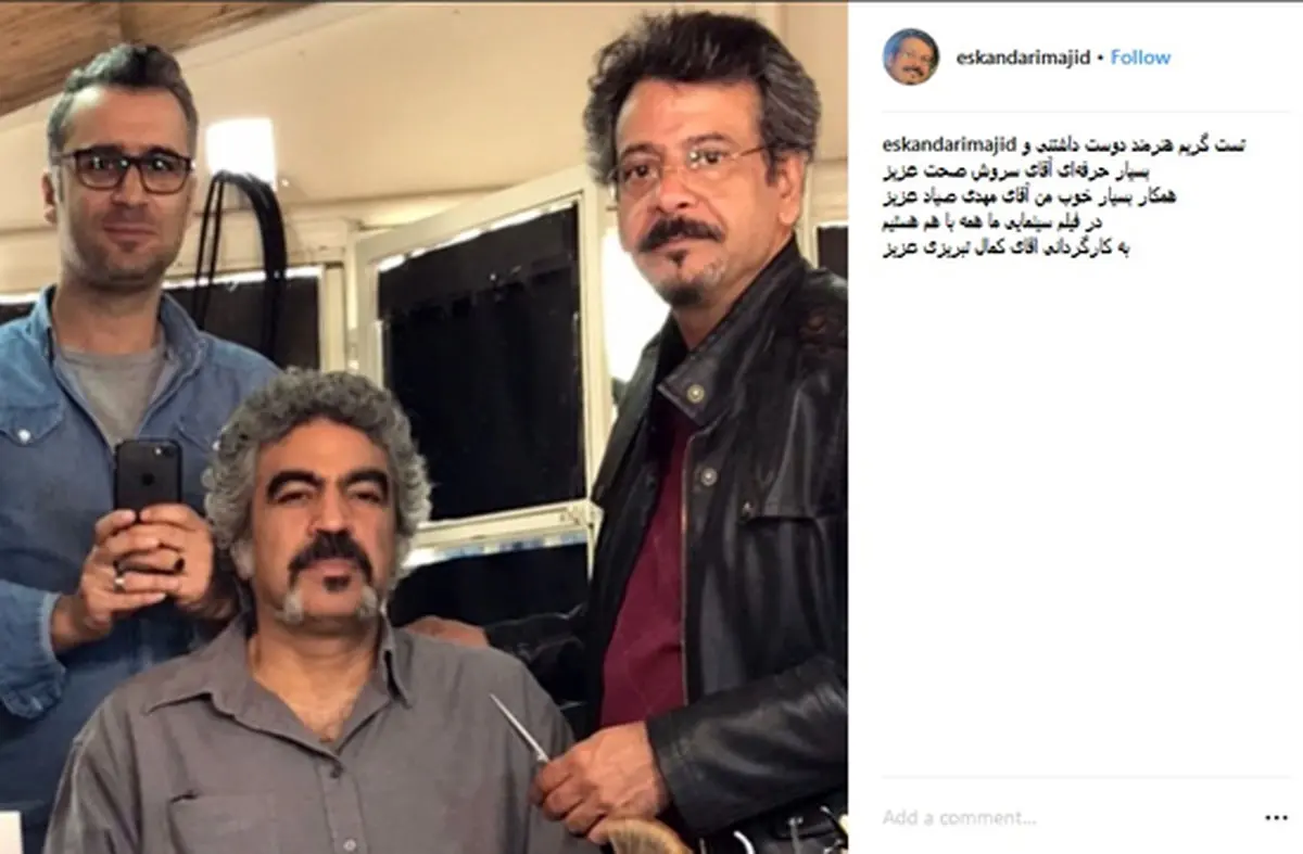 سروش صحت در اتاق گریم فیلم کمال تبریزی