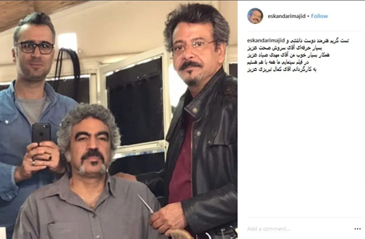 سروش صحت در اتاق گریم فیلم کمال تبریزی