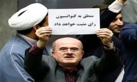 سوژه جدید خنده کاربران فضای مجازی/نحوه تلفظ FATF توسط نماینده موافق تصویب آن