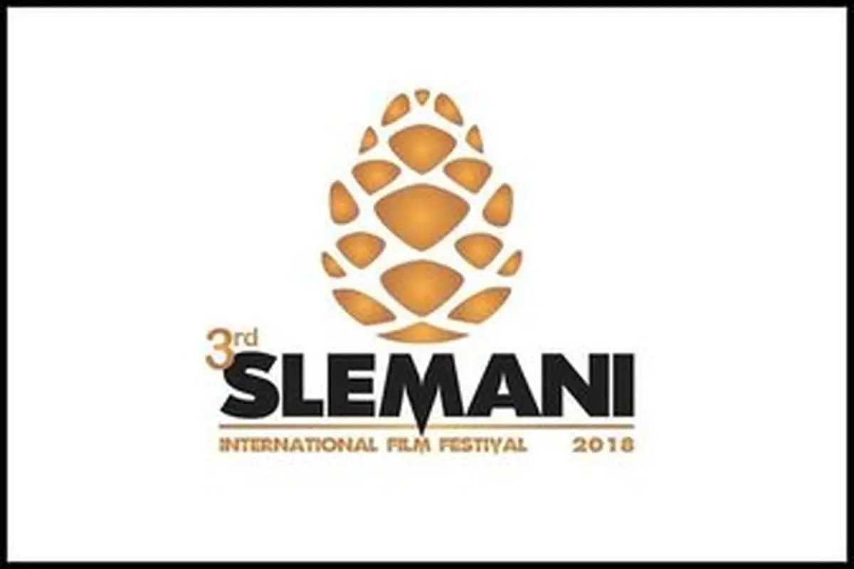 نوید محمدزاده و مجید مجیدی، بهترین های جشنواره سلیمانیه