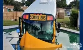 سقوط اتوبوس مدرسه در استخر آب ! + عکس