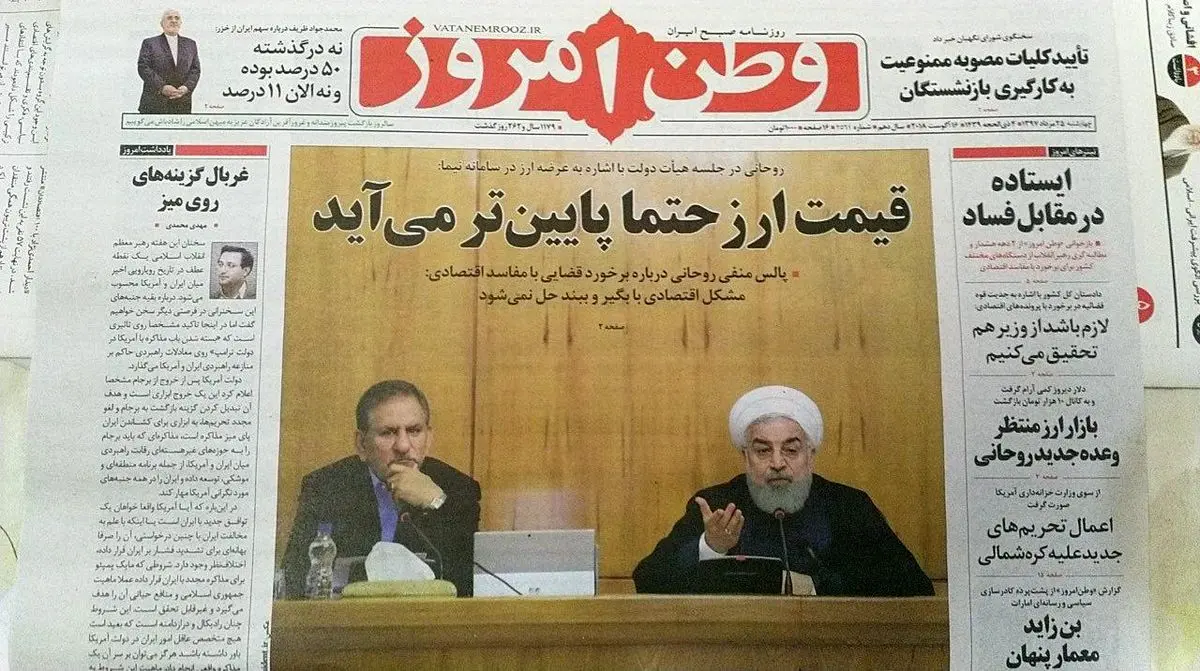 اقدام عجیب روزنامه وطن امروز