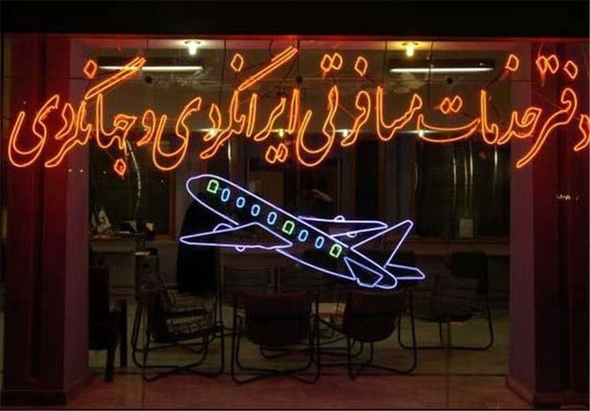 نرخگذاری پروازهای خارجی با «ارز نیما» ادامه مییابد