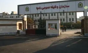 افزایش ساعت کاری سازمان وظیفه عمومی در روز پنجشنبه