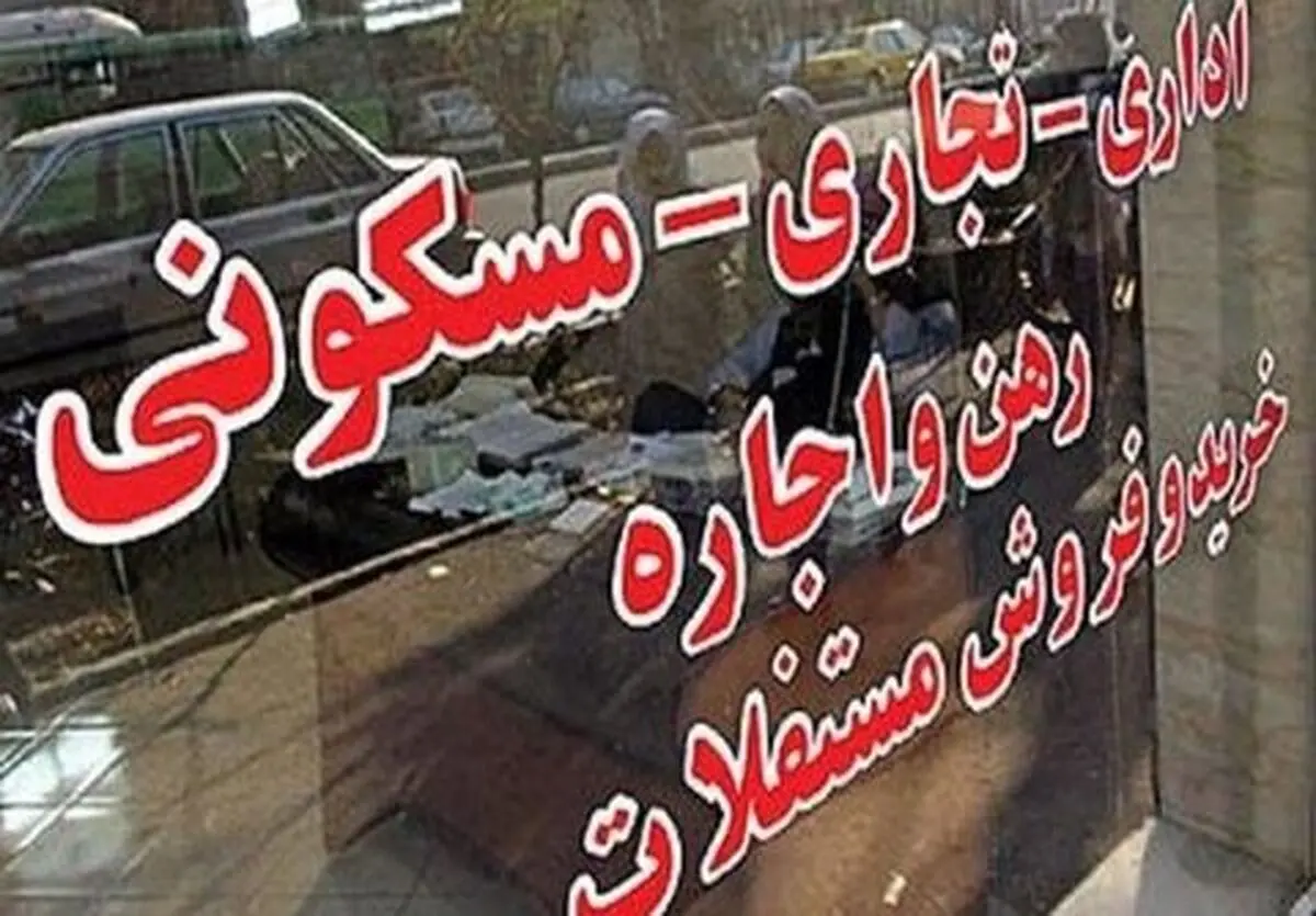 کاهش ۲۵ درصدی قیمت مسکن به شرط ثبات بازار ارز