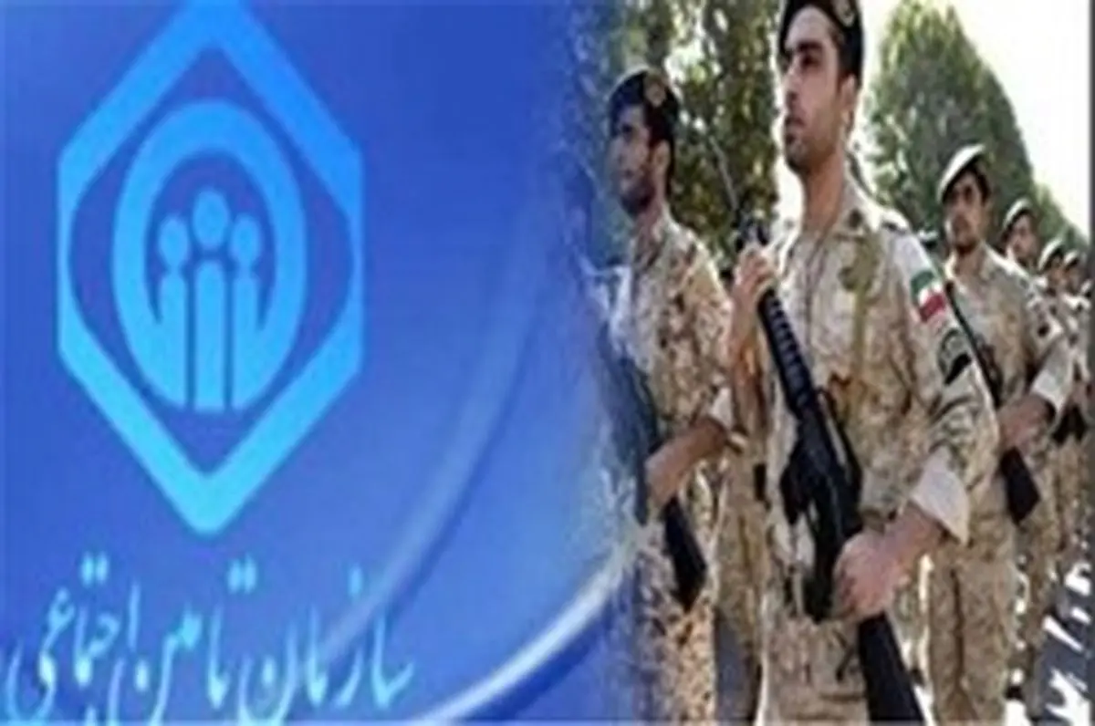 بیمه با افراد مشمول خدمت سربازی چه برخوردی دارد؟