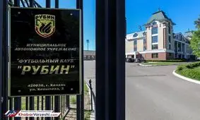 واکنش ریاست‌جمهوری تاتارستان به حذف تیم آزمون