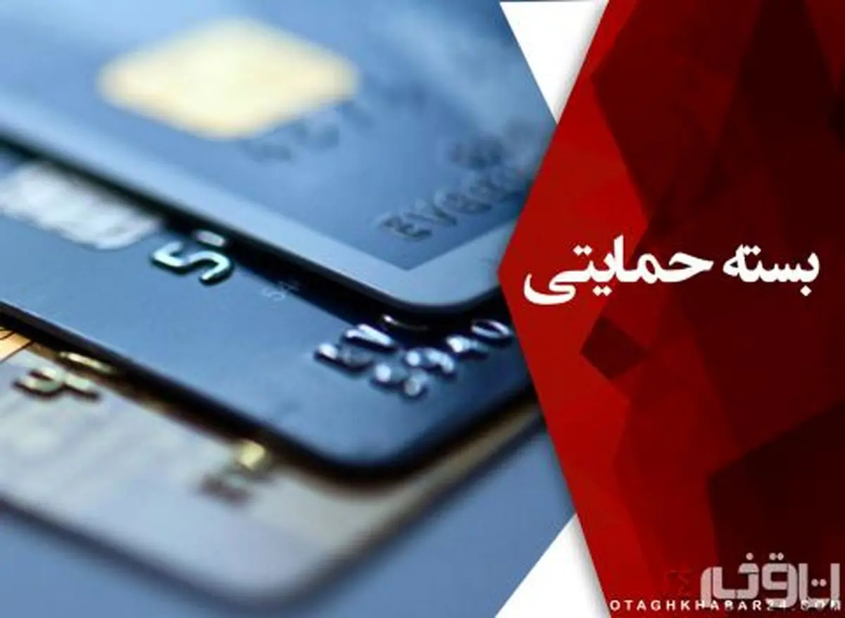 جزئیات توزیع سبد کالایی/ بسته حمایتی یکشنبه نهایی می‌شود