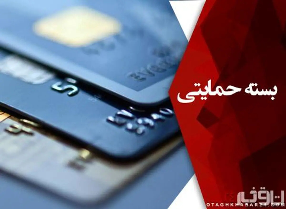 جزئیات توزیع سبد کالایی/ بسته حمایتی یکشنبه نهایی می‌شود