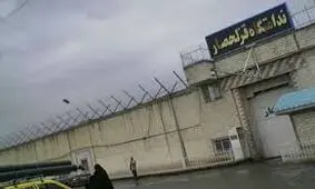 ۳۰۰ زندانی قزلحصاری برای اربعین مرخصی می‌گیرند