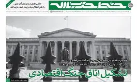 خط حزب‌الله ۱۵۵؛ تشکیل اتاق جنگ اقتصادی