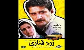 "فراری"، "ایستگاه" و "زرد قناری" / آخر هفته با تلویزیون