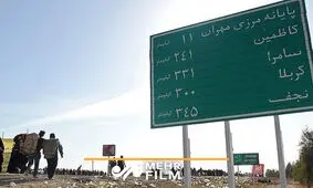 مرز خسروی امسال در دسترس نیست/تردد کامیونهای مواکب تسریع می شود