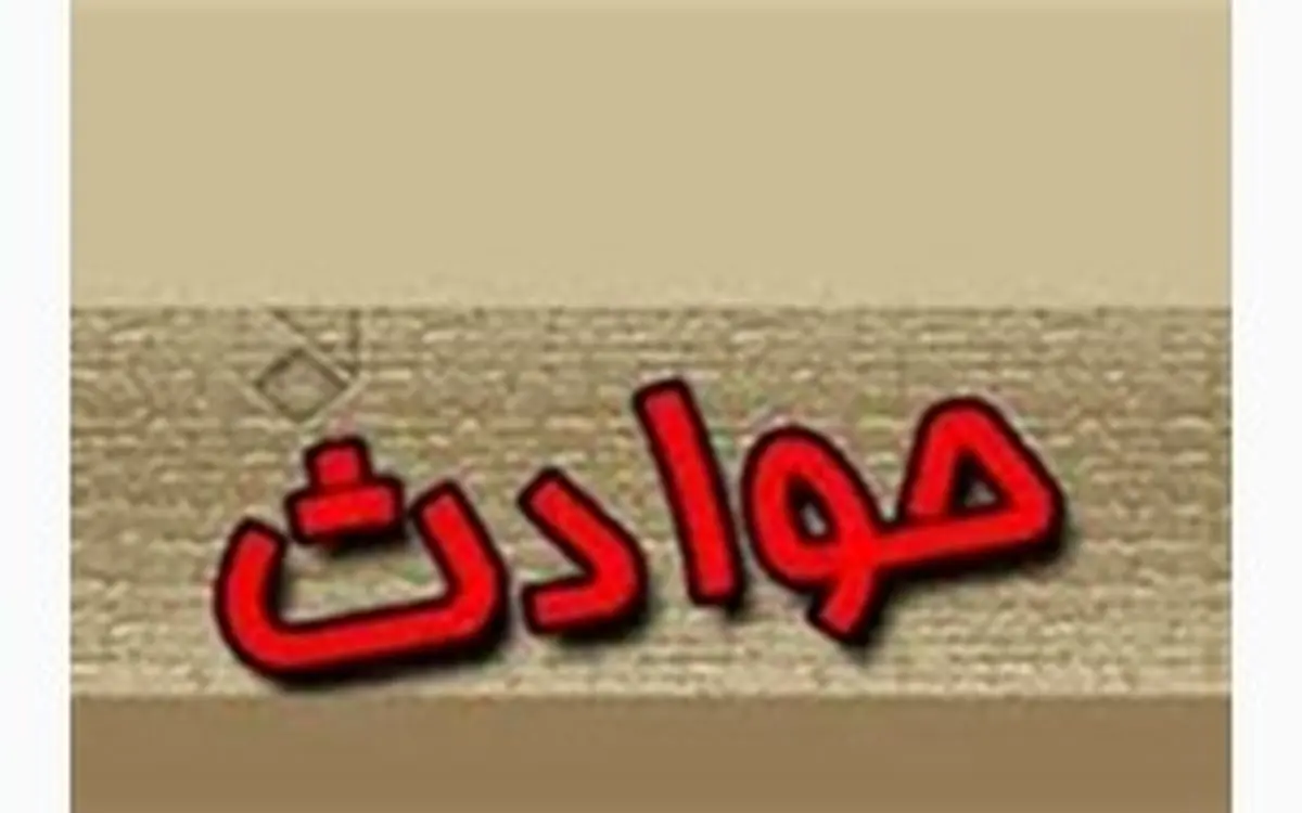 ریزش سنگ جان دانش آموز کازرونی را گرفت