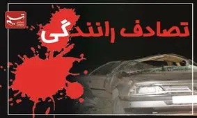 شب خونین جاده‌های ساوه؛ ۶ کشته و ۵ زخمی در ۲ سانحه رانندگی