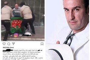 کلیپ منتشر شده از درگیری با یک دستفروش شایعه بود