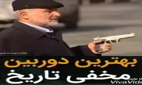 دوربین مخفی| کاسه داغ تر از آش