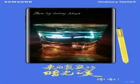 رجز خوانی سامسونگ بر علیه هوآوی