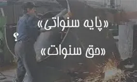 حق سنوات باید نقدی باشد/کارگران گرگانی به جای سنوات نوشابه گرفتند