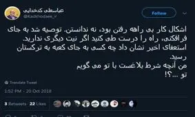 واکنش کدخدایی به اظهارات آخوندی؛ استعفا نشان داد چه کسی به ترکستان می‌رود