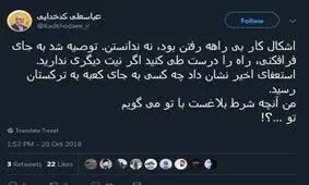 واکنش کدخدایی به اظهارات آخوندی؛ استعفا نشان داد چه کسی به ترکستان می‌رود