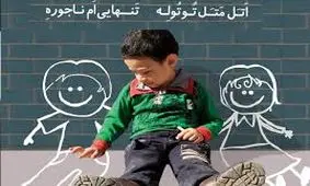 نرخ پایین باروری در مازندران