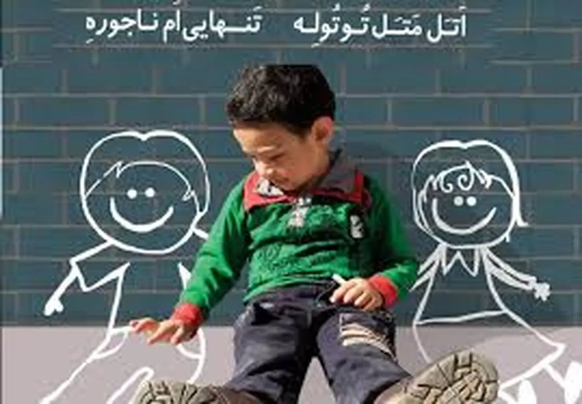 نرخ پایین باروری در مازندران