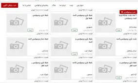 قیمت باورنکردنی بلیت بازی پرسپولیس - السد/ ۱۰ میلیون تومان تمام!