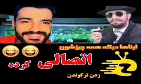 بالاخره زودنیوز هم اتصالی کرد