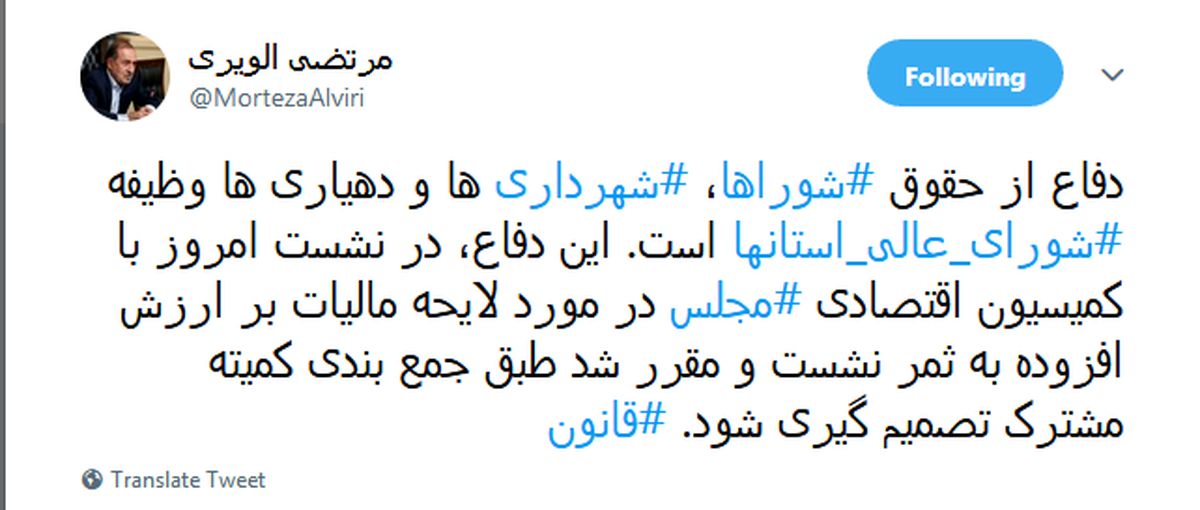 توافق شورای عالی استانها با کمیسیون اقتصادی مجلس درباره مالیات بر ارزش افزوده