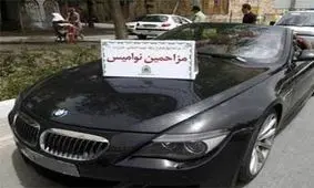 مزاحمت برای نوامیس و پاسخ قاطعانه دادستانی