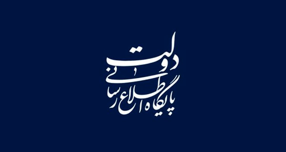 جوابیه دولت که کیهان آن را منتشر نکرد