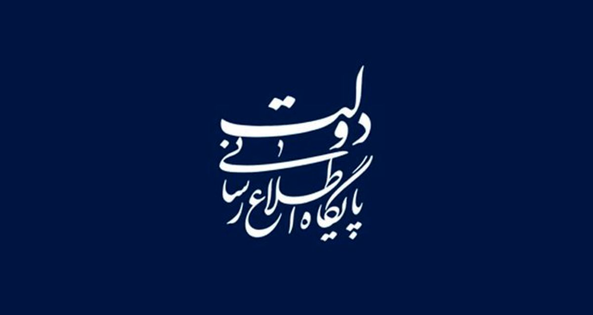 جوابیه‌ دولت که کیهان آن را منتشر نکرد