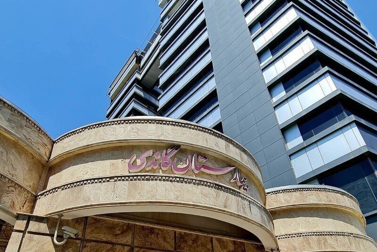 عکس آخرین اخطار شهرداری تهران به بیمارستان گاندی