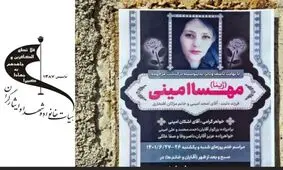 بیانیه هیات خانواده شهدا در مورد حاشیه های درگذشت «مهسا امینی» و حمله به نیروی انتظامی