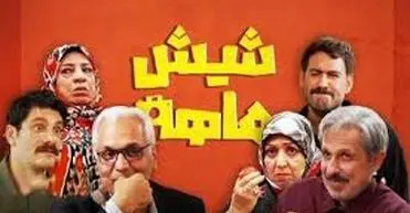 سانسور عجیب مهران مدیری در سریال جدیدش خبرساز شد/ ویدئو