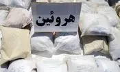 کشف نزدیک به ۲۷ کیلوگرم هروئین و ۹ فشنگ جنگی قاچاق