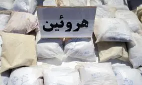 کشف نزدیک به ۲۷ کیلوگرم هروئین و ۹ فشنگ جنگی قاچاق