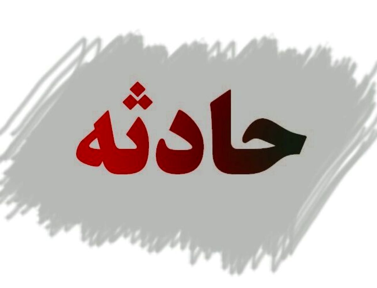 مهار آتش سوزی در قطار حومهای تهران- ورامین/ حادثه تلفاتی نداشت