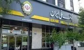اختلال موقت خدمات مبتنی بر کارت بانک ملی ایران